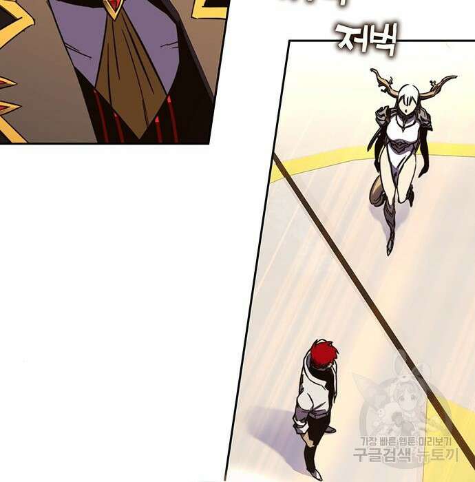 엑스애쉬 82화 261