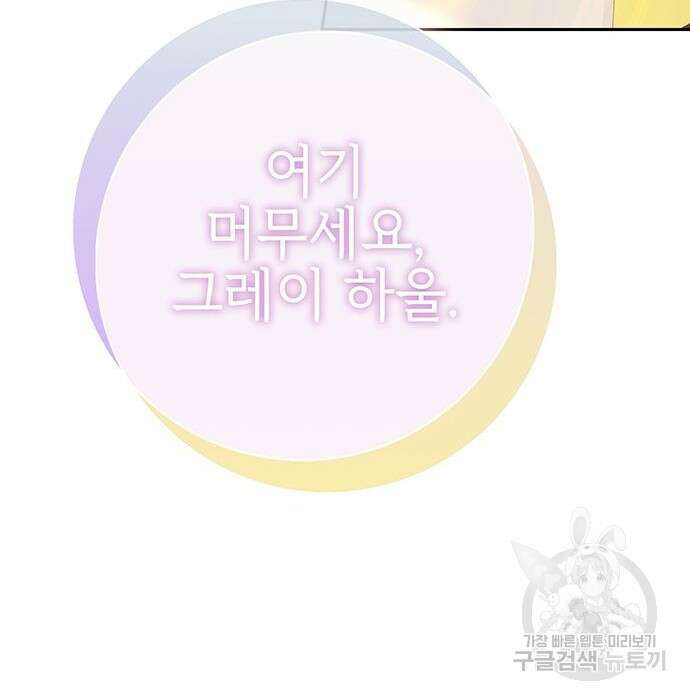 엑스애쉬 82화 262
