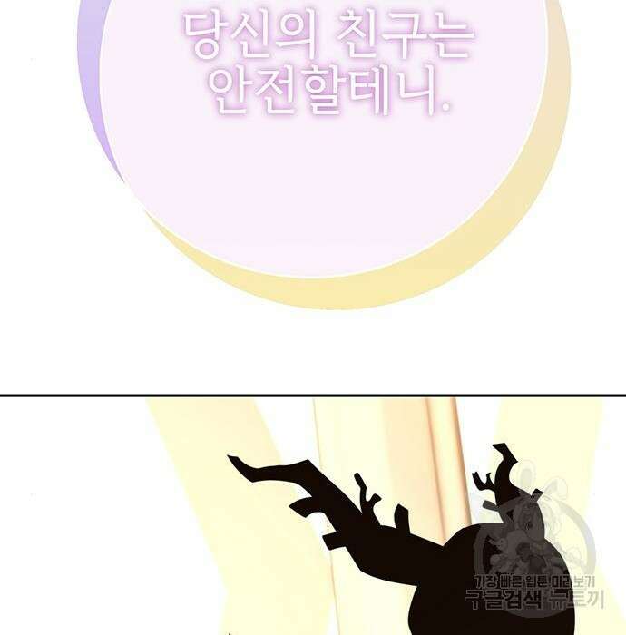 엑스애쉬 82화 266