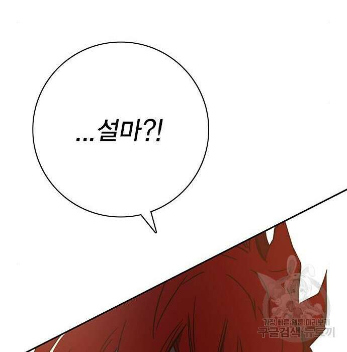 엑스애쉬 82화 269