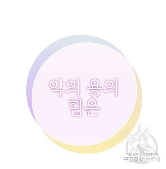 엑스애쉬 82화 271