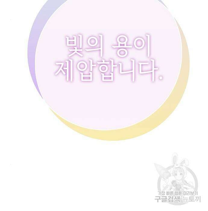 엑스애쉬 82화 274