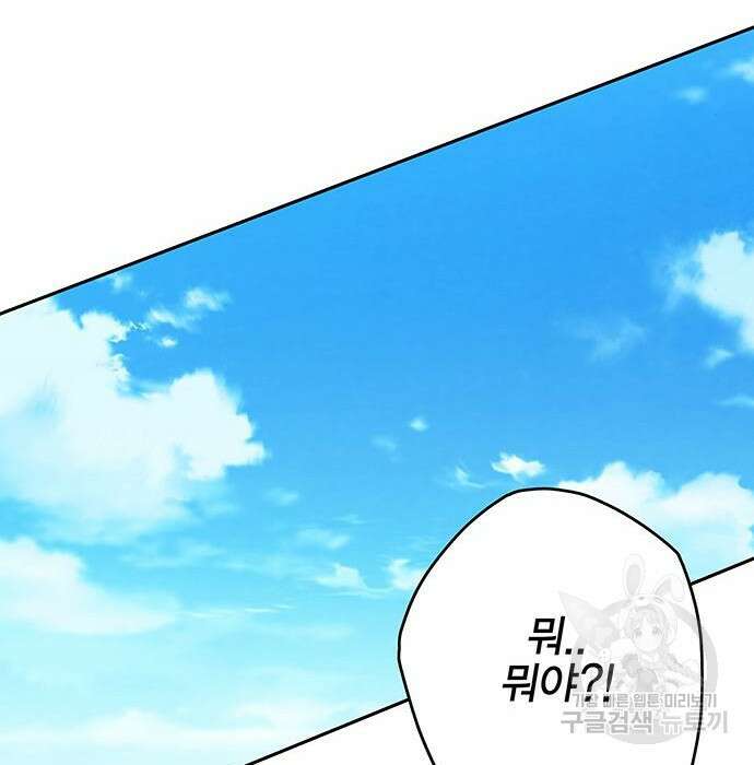 엑스애쉬 82화 276