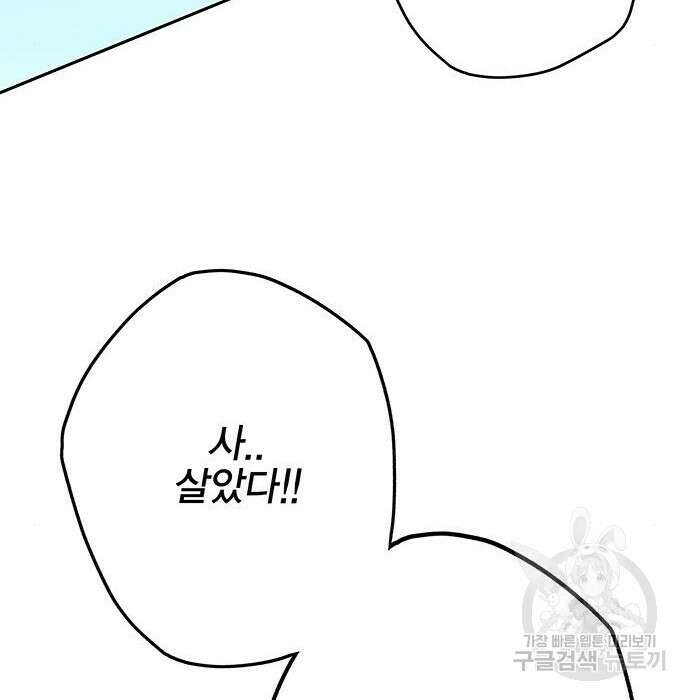 엑스애쉬 82화 277