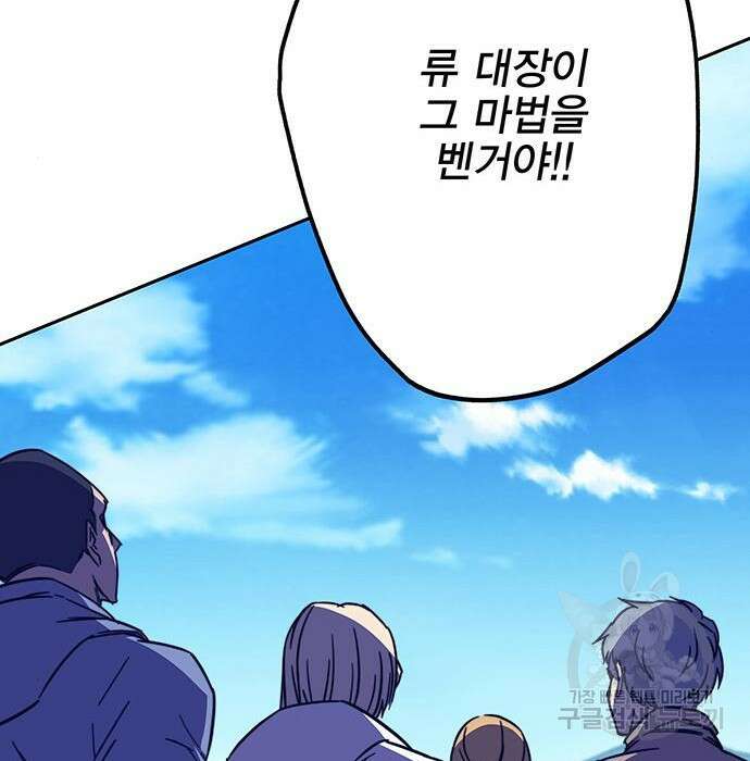 엑스애쉬 82화 278