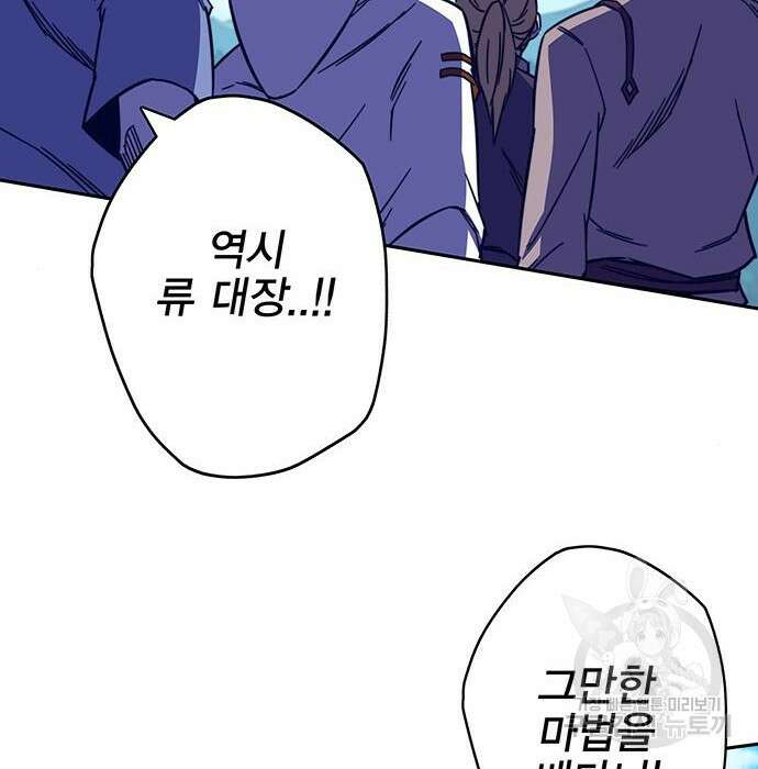 엑스애쉬 82화 279