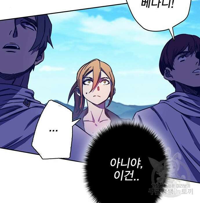 엑스애쉬 82화 280