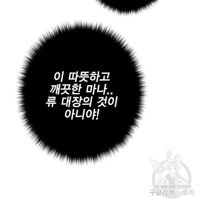 엑스애쉬 82화 281