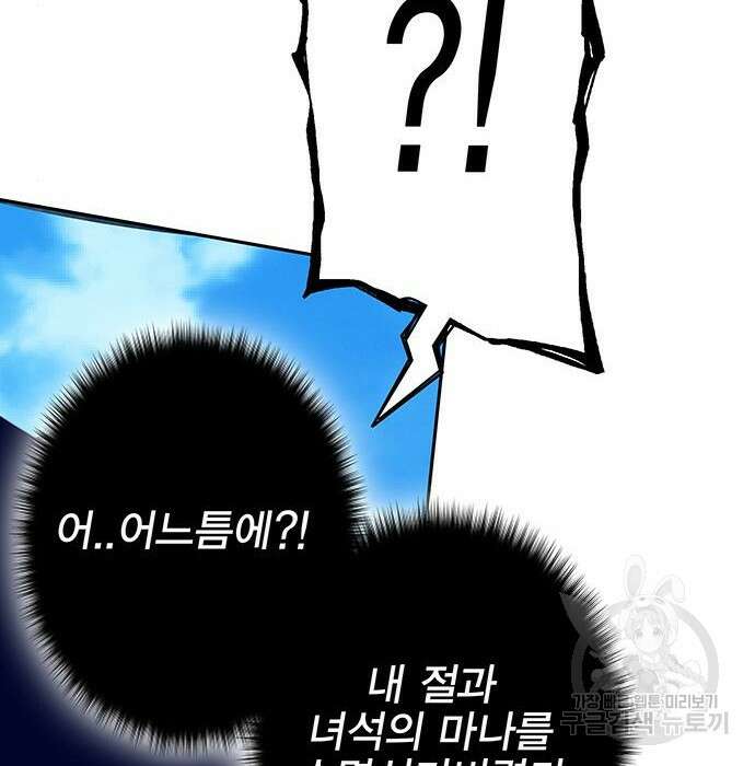 엑스애쉬 82화 283