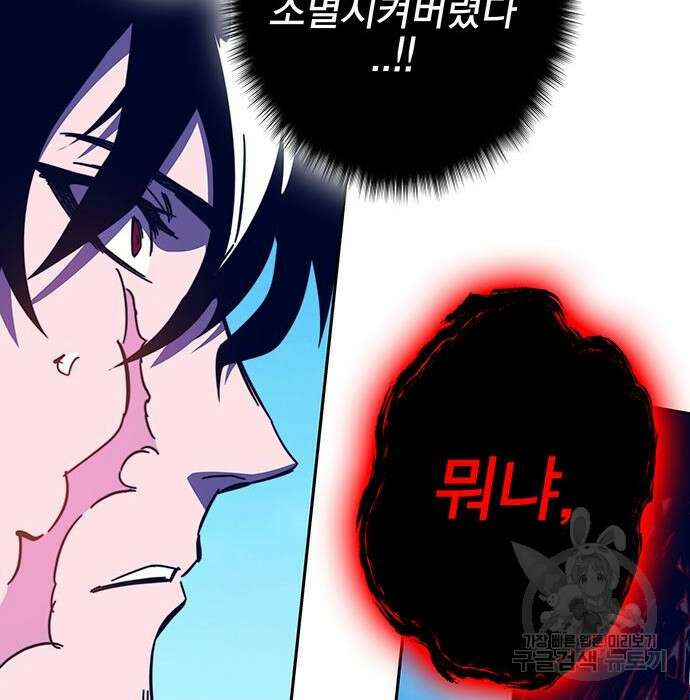 엑스애쉬 82화 284