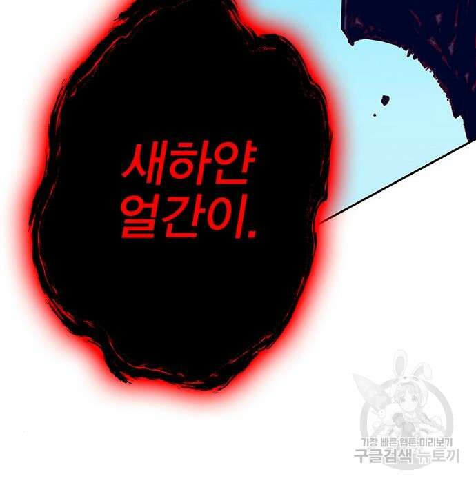 엑스애쉬 82화 286