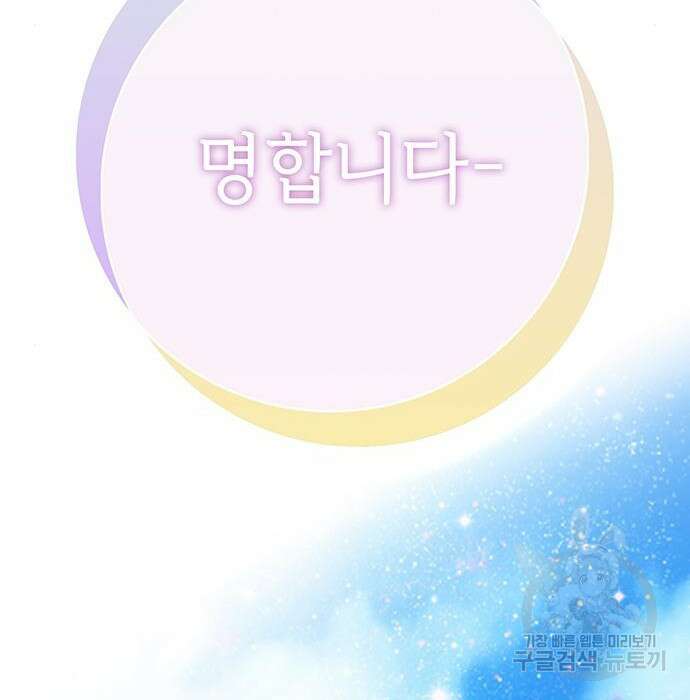 엑스애쉬 82화 288