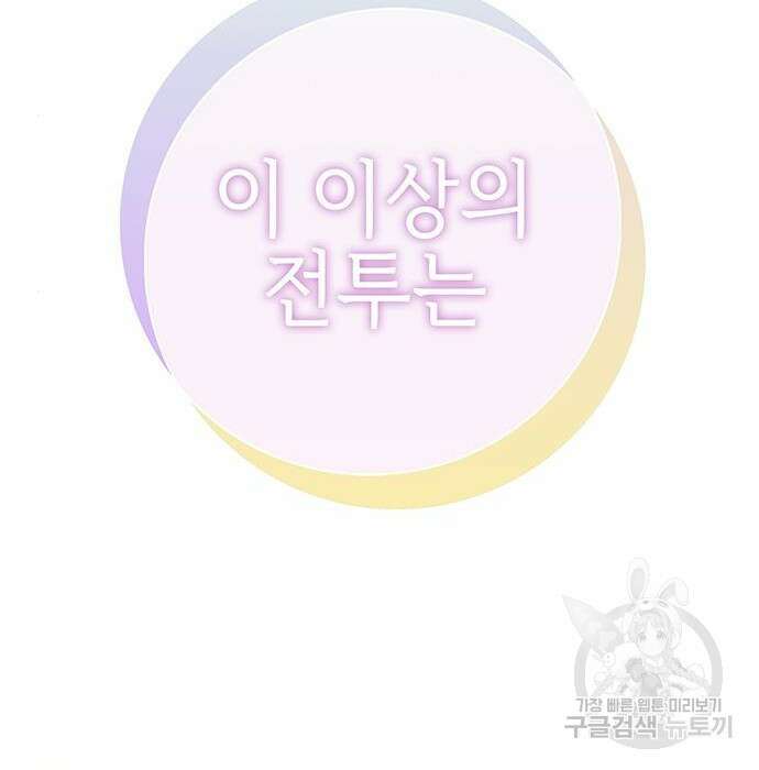 엑스애쉬 82화 292