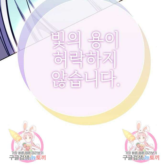 엑스애쉬 82화 295
