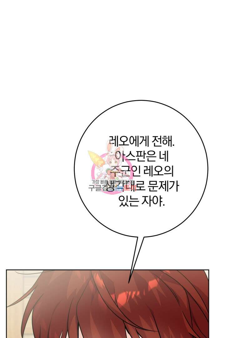로맨스는 없다(리디) 13화 1
