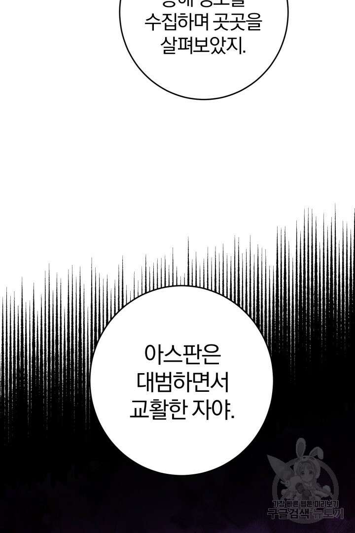 로맨스는 없다(리디) 13화 3