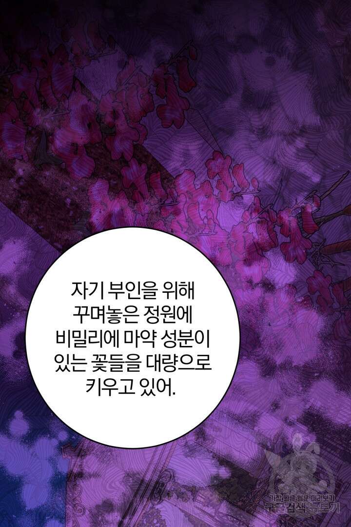 로맨스는 없다(리디) 13화 4