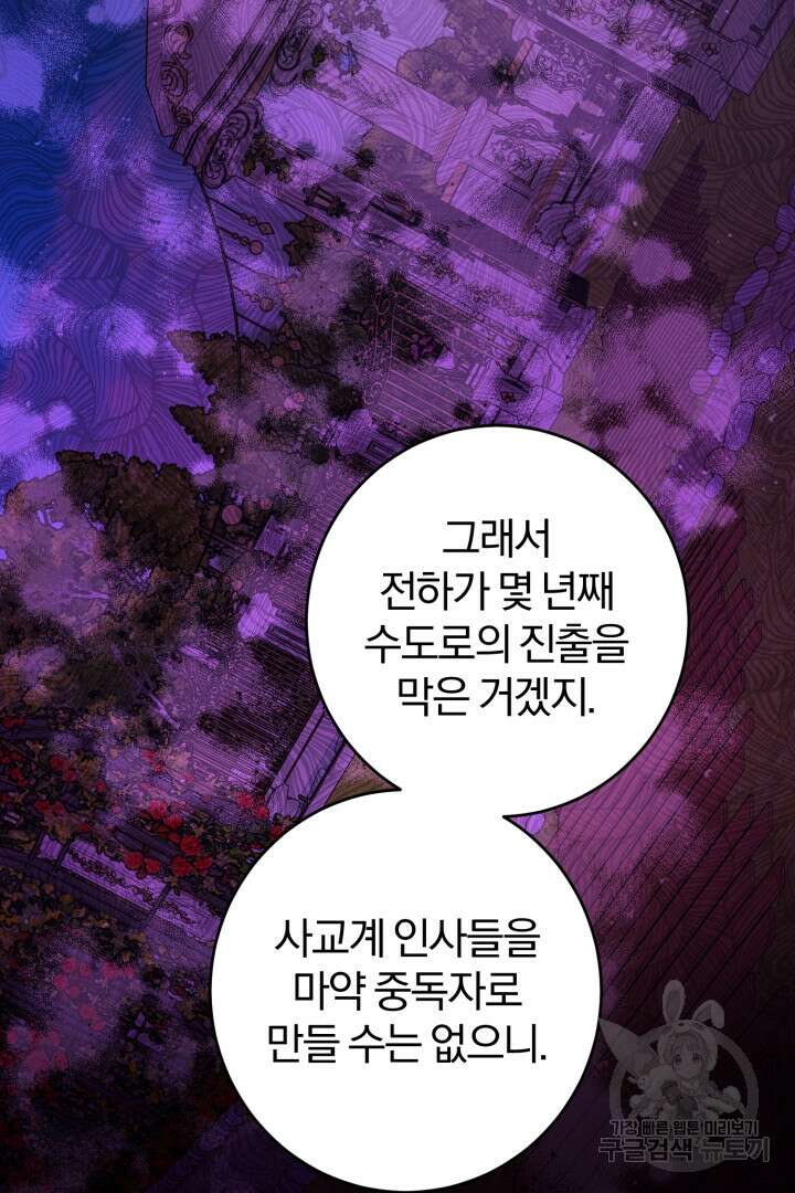 로맨스는 없다(리디) 13화 5