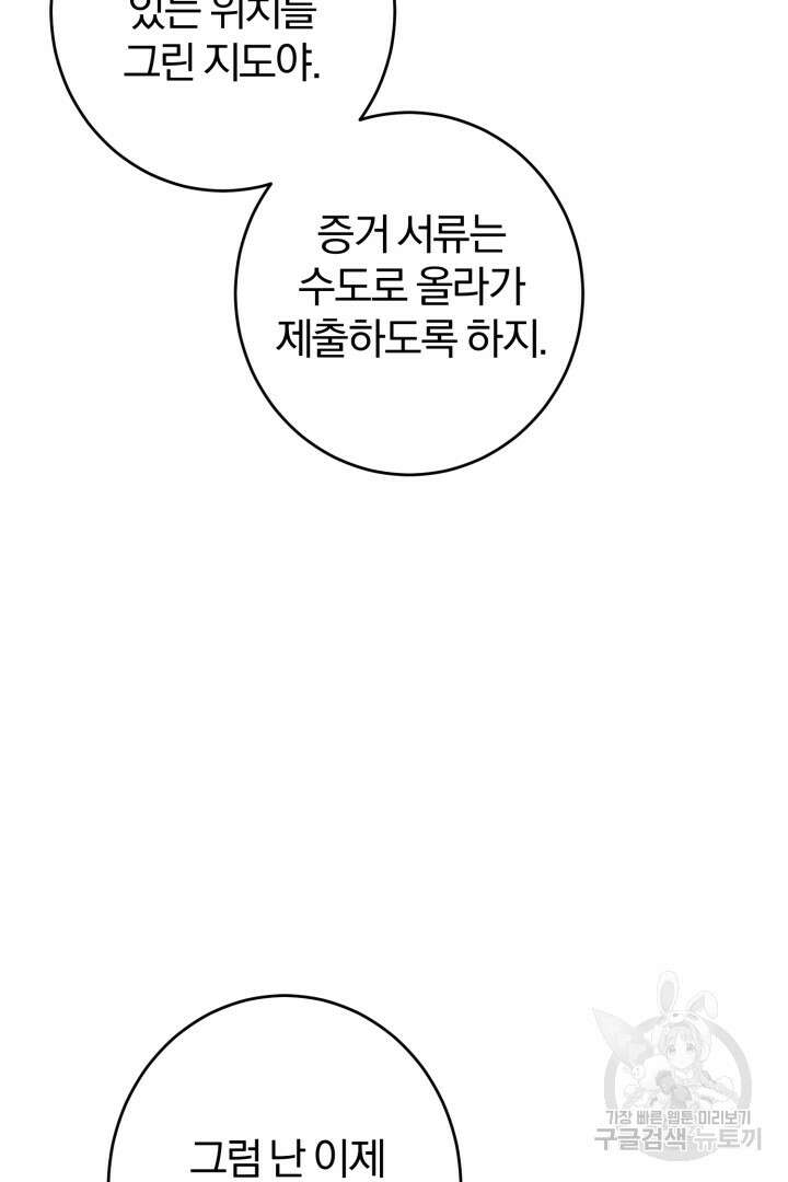 로맨스는 없다(리디) 13화 8