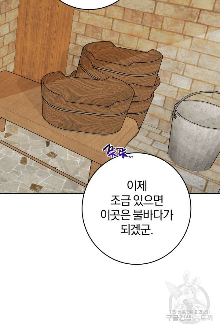 로맨스는 없다(리디) 13화 11