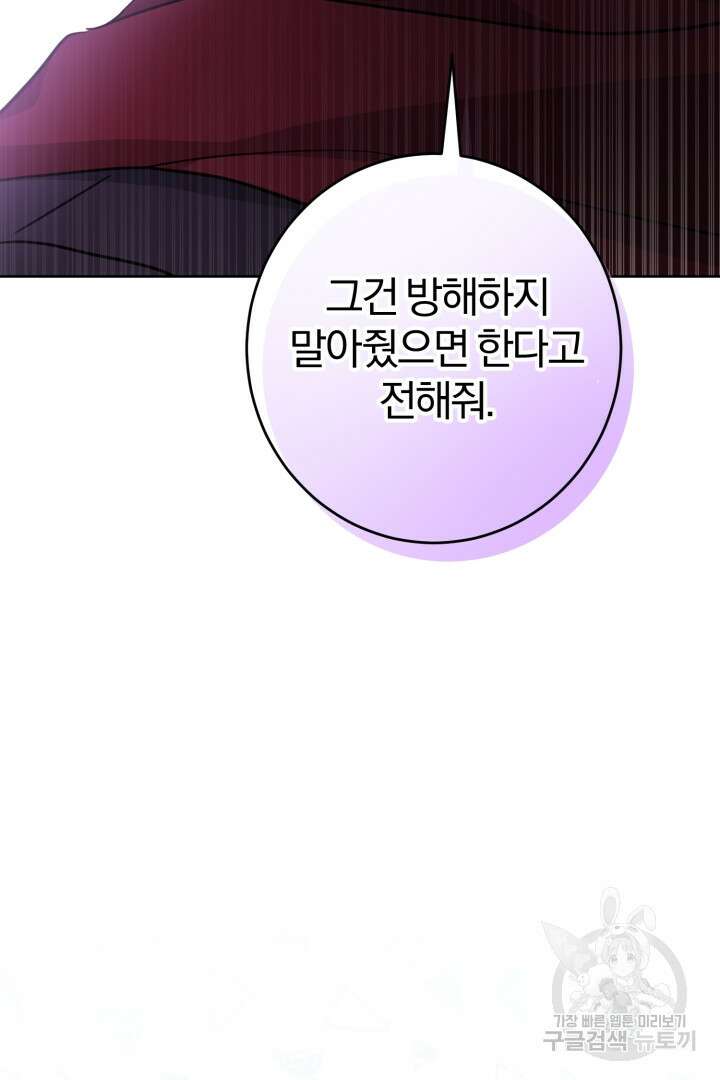로맨스는 없다(리디) 13화 16