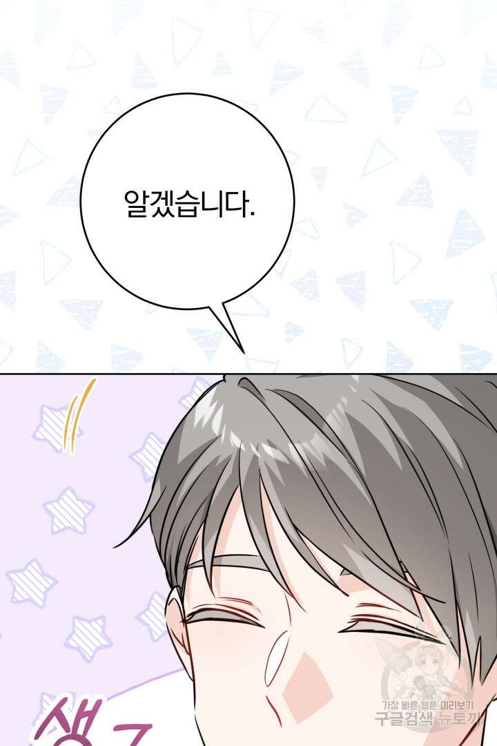 로맨스는 없다(리디) 13화 17