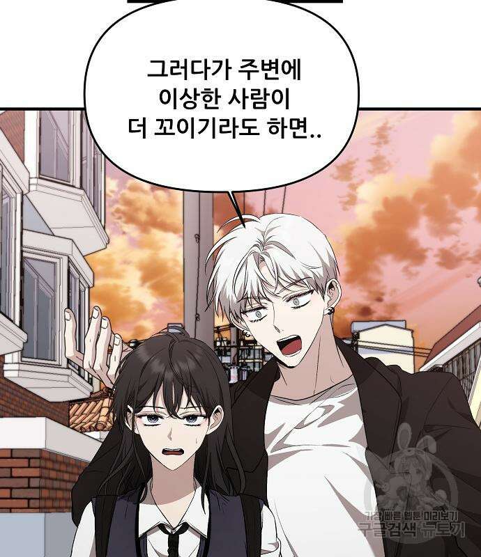 꿈에서 자유로 46화 3