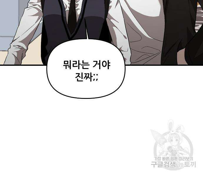 꿈에서 자유로 46화 4