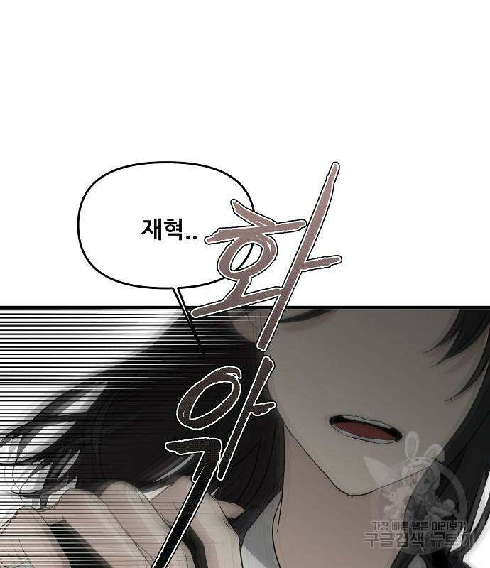 꿈에서 자유로 46화 15