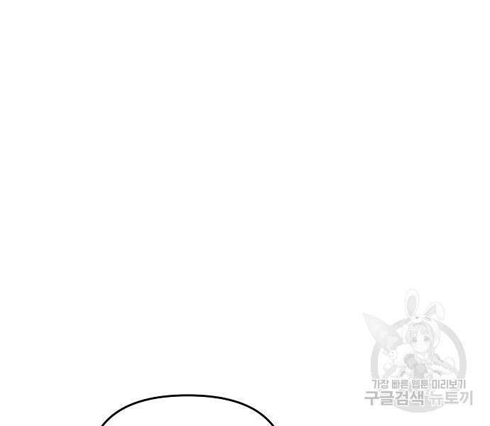 꿈에서 자유로 46화 17