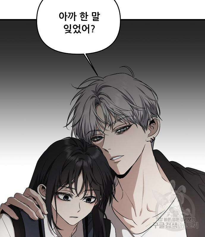 꿈에서 자유로 46화 18