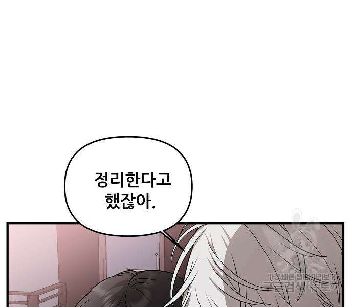 꿈에서 자유로 46화 20