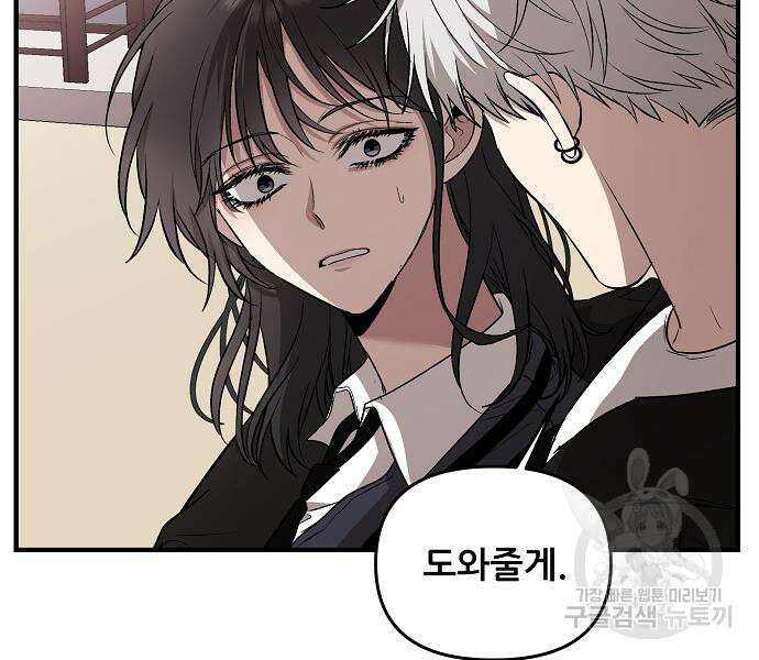 꿈에서 자유로 46화 21