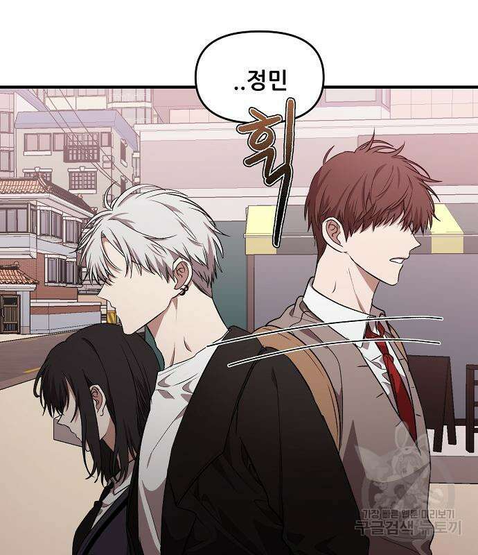 꿈에서 자유로 46화 26