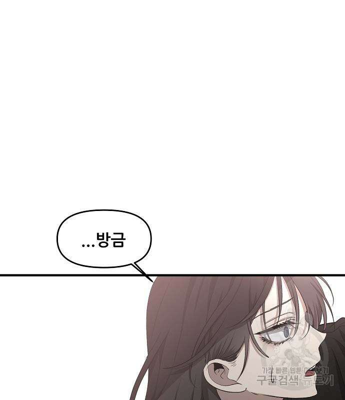 꿈에서 자유로 46화 30
