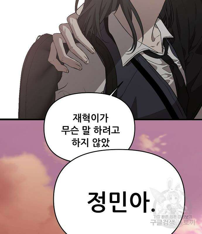 꿈에서 자유로 46화 31
