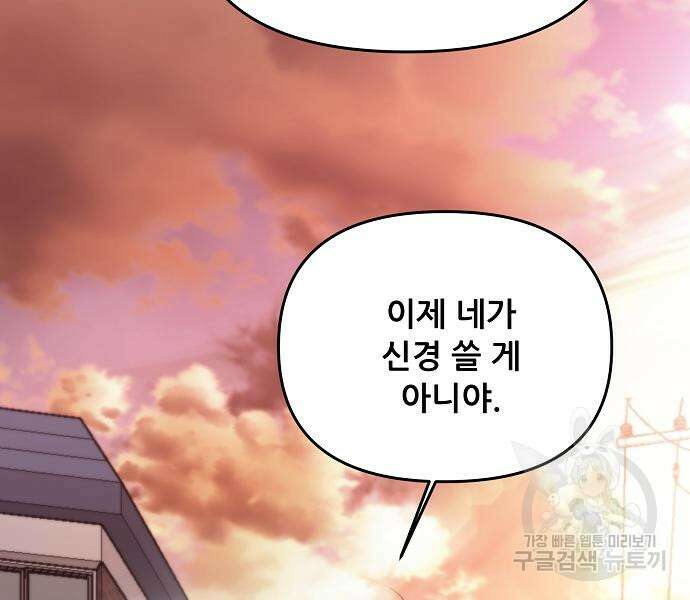 꿈에서 자유로 46화 32