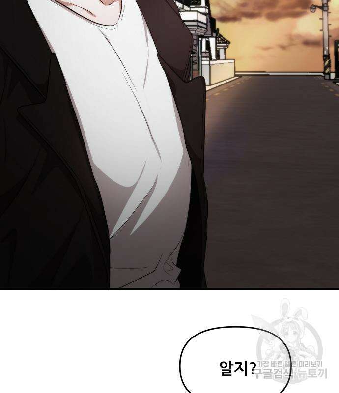 꿈에서 자유로 46화 34