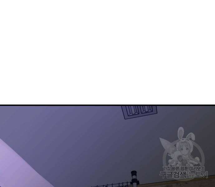 꿈에서 자유로 46화 36
