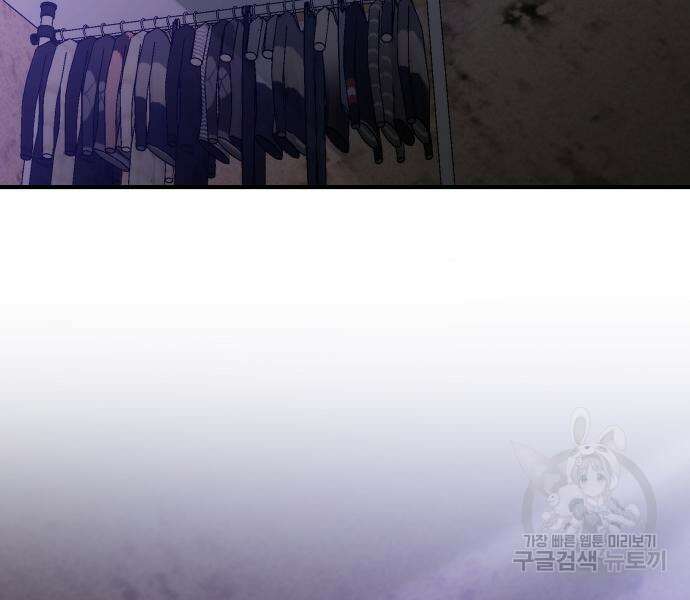 꿈에서 자유로 46화 37