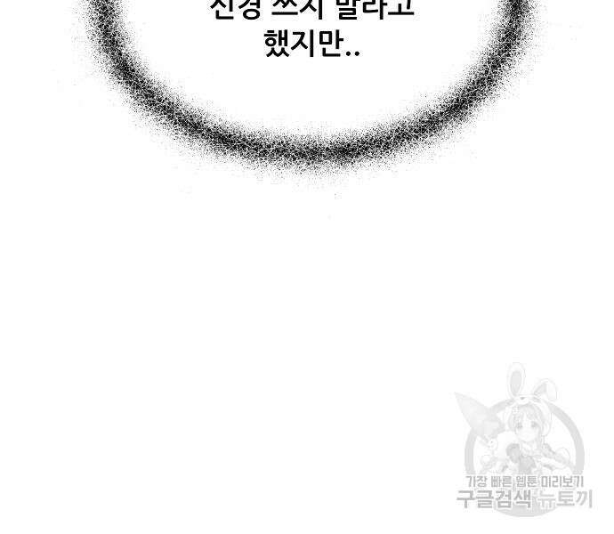 꿈에서 자유로 46화 40
