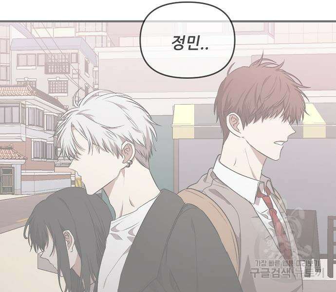 꿈에서 자유로 46화 41