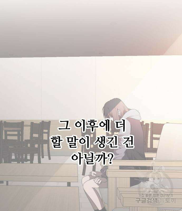 꿈에서 자유로 46화 46