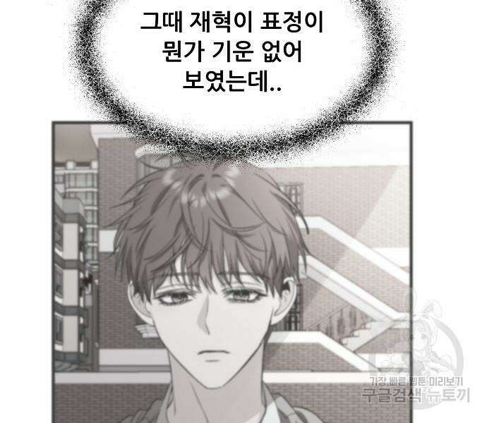 꿈에서 자유로 46화 48