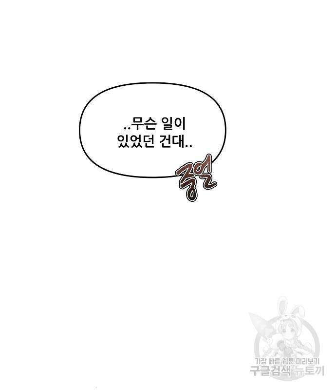 꿈에서 자유로 46화 51