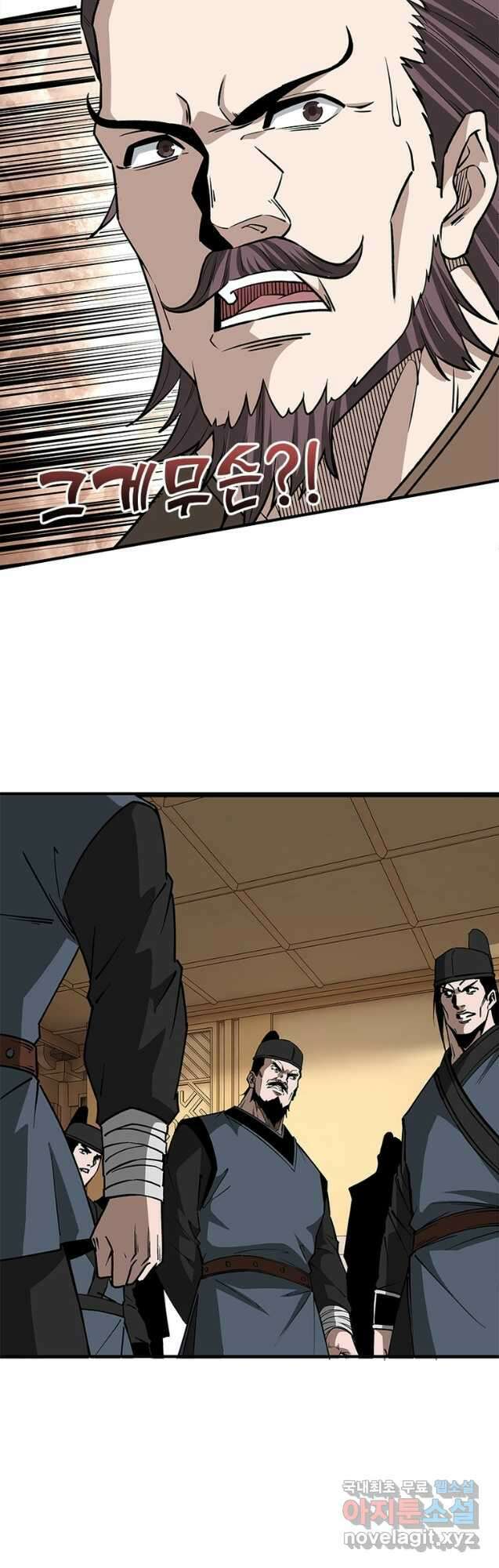 빌런으로 이직하다 235화 2