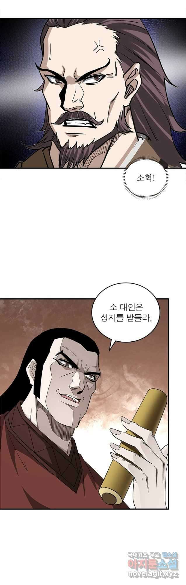 빌런으로 이직하다 235화 7