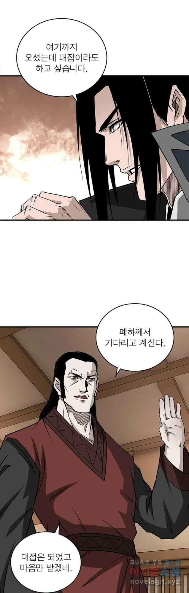 빌런으로 이직하다 235화 8