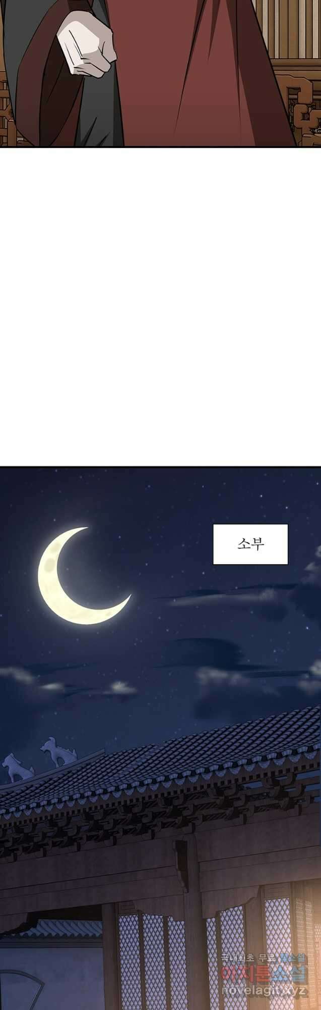 빌런으로 이직하다 235화 9
