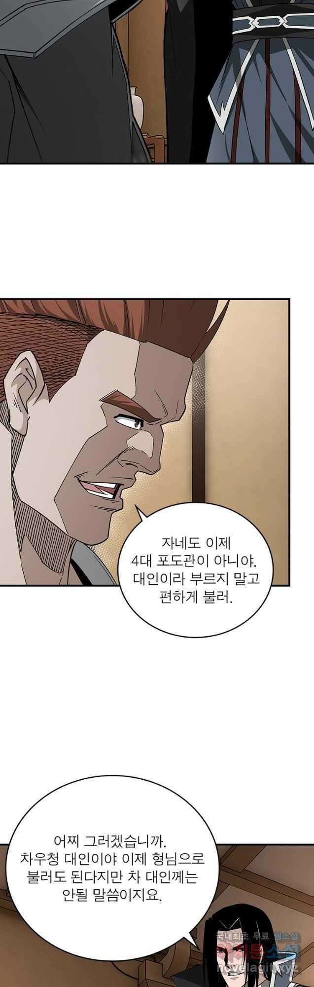 빌런으로 이직하다 235화 20